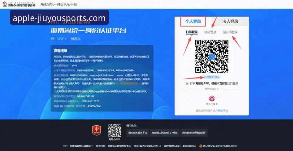 九游体育iOS端最新动态：苹果版登录流程全面升级，用户体验数据显著提升